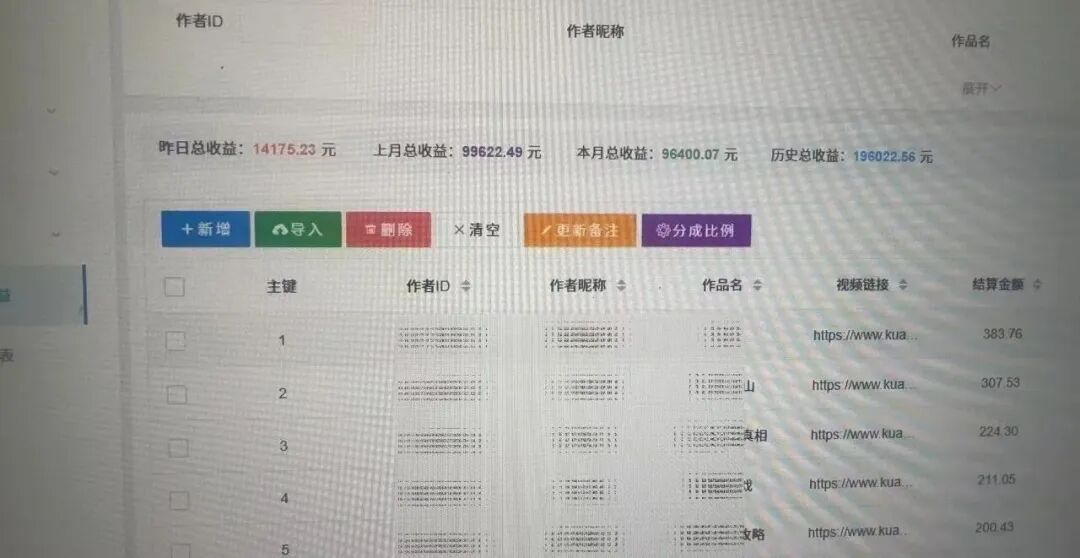 搬剧大师＆快手荧光计划，自动化操作，全网第一波