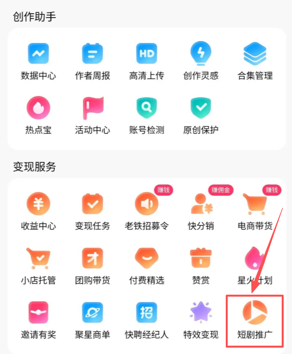 搬剧大师＆快手荧光计划，自动化操作，全网第一波