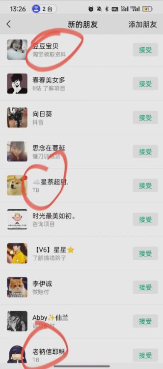 野路子揭秘！电商平台每日引流300＋独家揭秘详细流程！